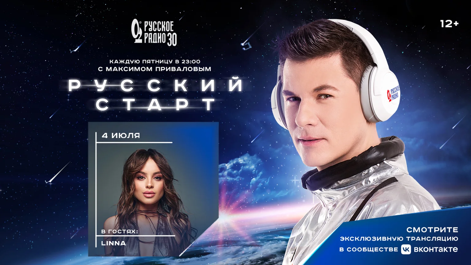 LINNA в программе «Русский Старт»