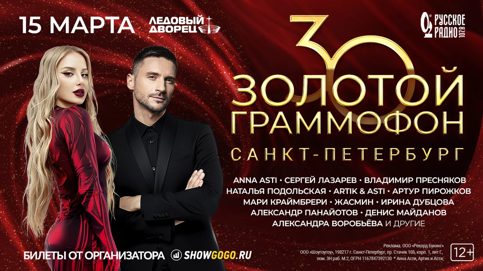 ЗГ СПб 1.01-31.01