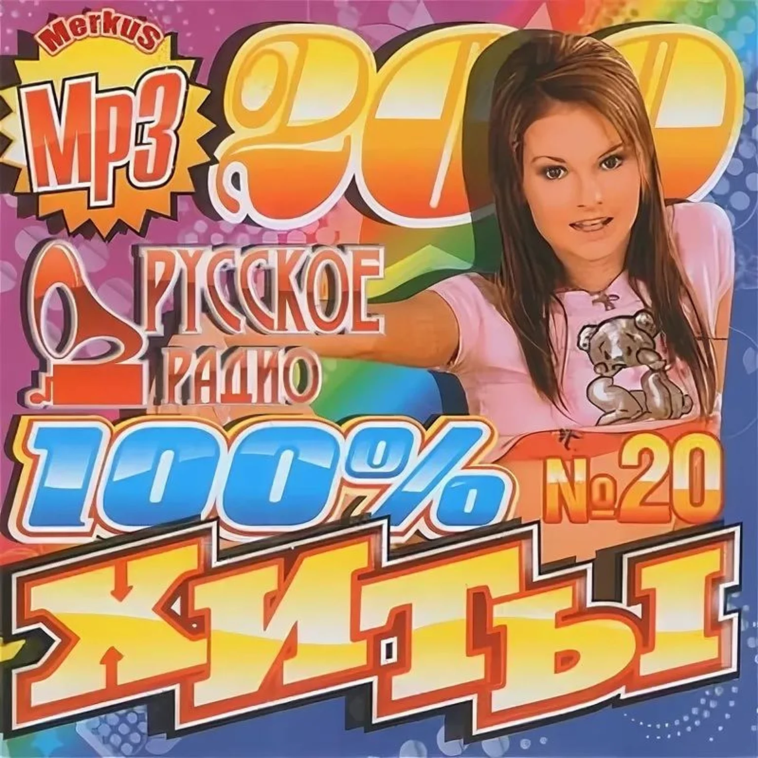 Родные нулевые