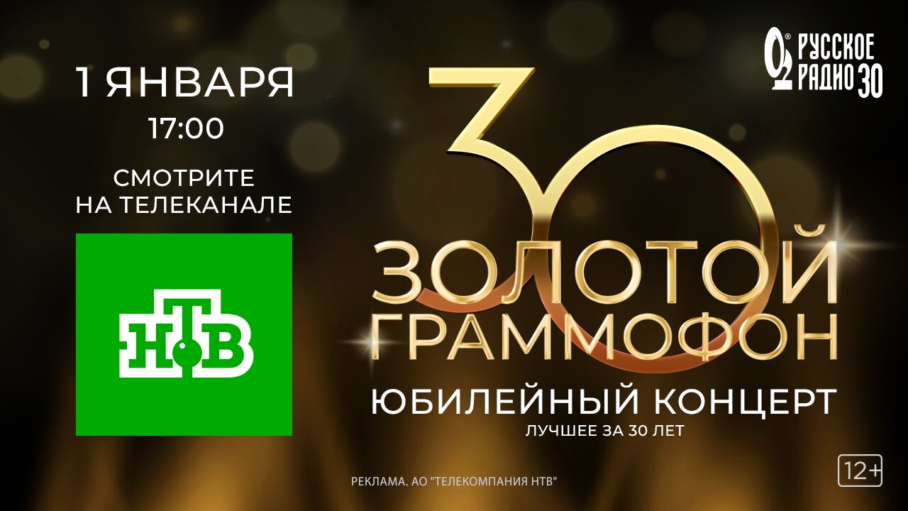 ЮШ ЗГ на НТВ 13.12-31.12