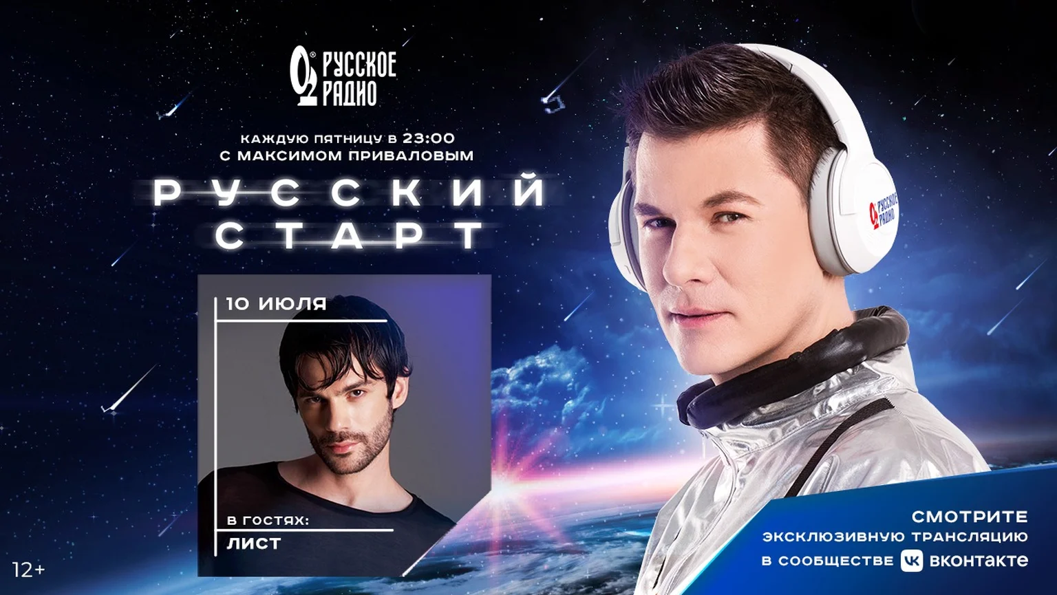 Лист в программе «Русский Старт»