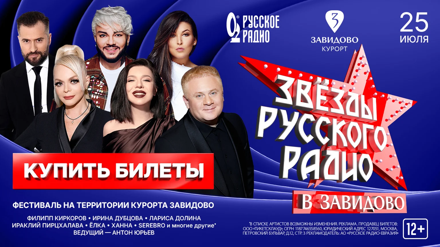 ЗРР июнь