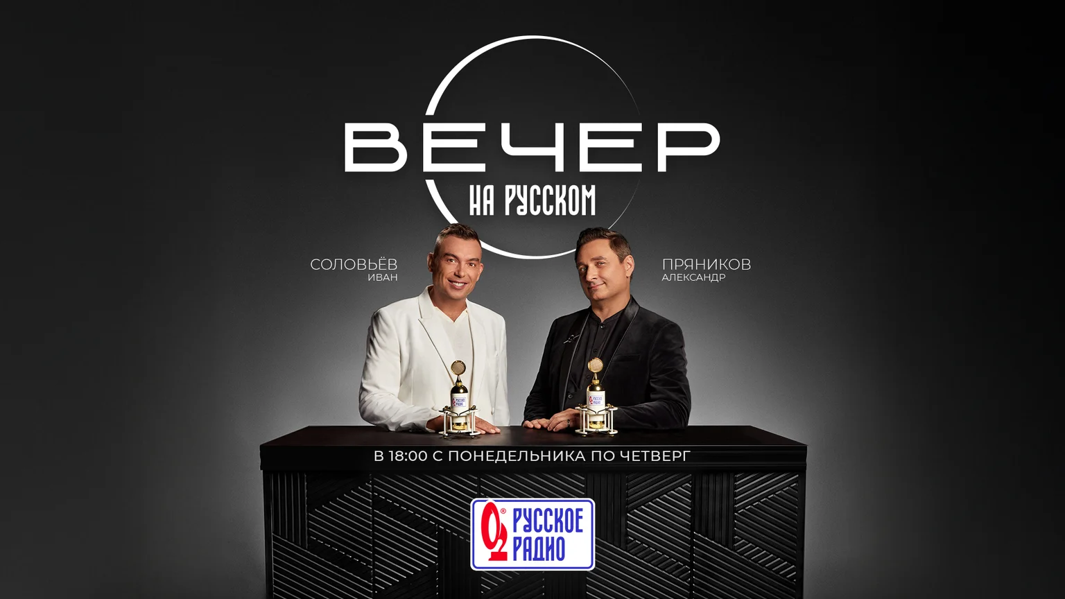 Анна Плетнева в гостях шоу «Вечер на Русском»: «Хочу побольше хейтеров»