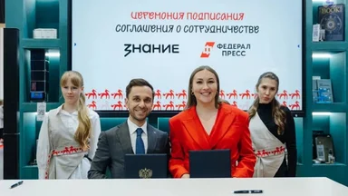 «ФедералПресс» и общество «Знание» подписали соглашение на ПМЭФ