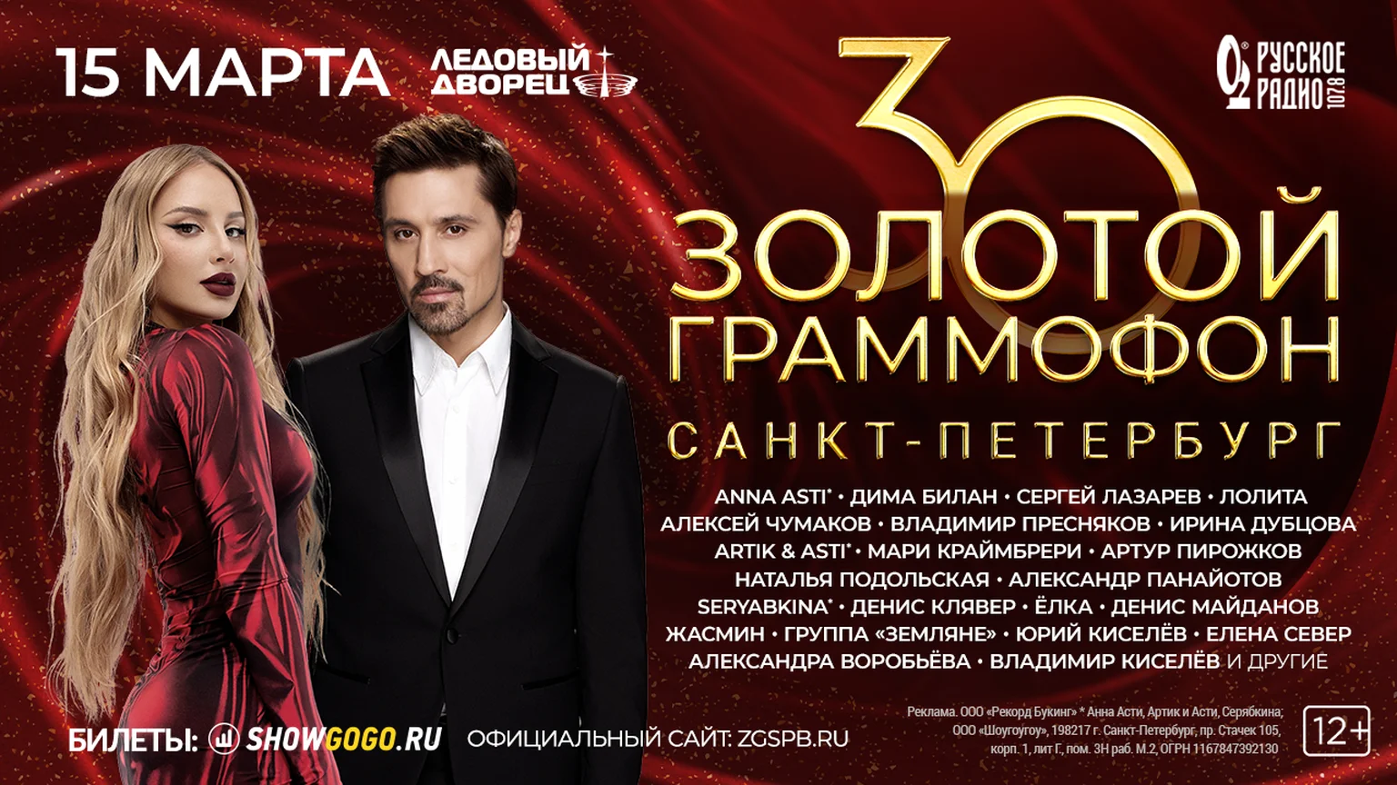 ЗГ СПб 1.03-14.03